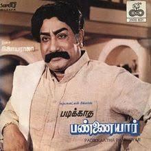 Padikkadha Pannaiyar cover