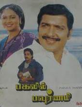 Pagalil Pournami cover