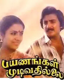 Payanangal Mudivathillai cover