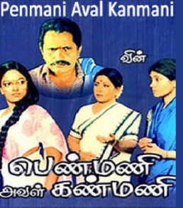 Penmani Aval Kanmani cover