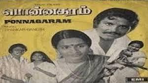 Ponnagaram cover