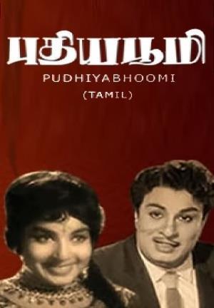 Pudhiya Bhoomi cover