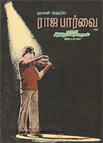 Raaja Paarvai cover