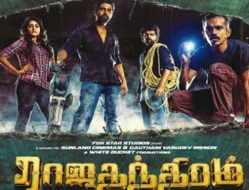 Rajathandhiram cover