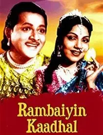 Rambaiyin Kaadhal cover