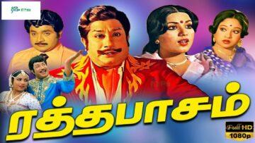 Rathapasam cover