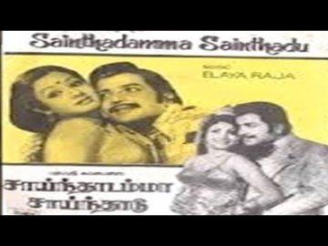 Sainthadamma Sainthadu cover