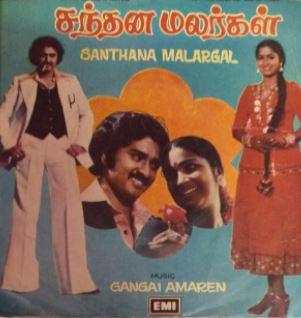 Santhana Malargal cover