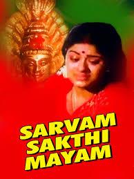 Sarvam Sakthi Mayam cover
