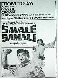 Savale Samali cover