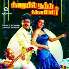 Sirayil Pootha Chinna Malar cover