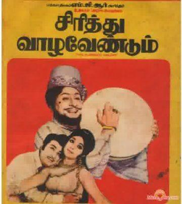 Sirithu Vazha Vendum cover