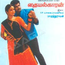 Thaiyalkaran cover