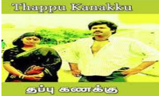 Thappu Kanakku cover