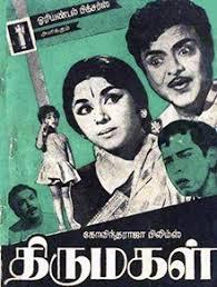 Thirumagal cover