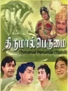 Thirumal Perumai cover