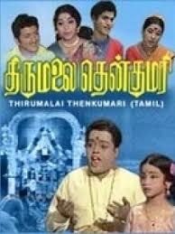 Thirumalai Thenkumari cover