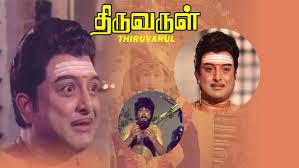 Thiruvarul cover