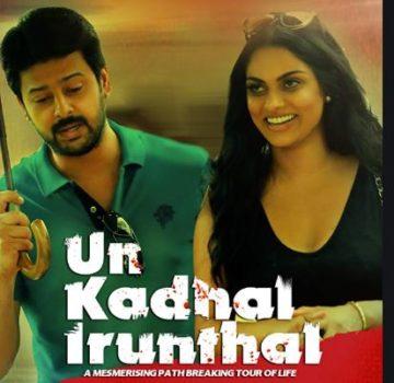 Un Kadhal Irundhal cover