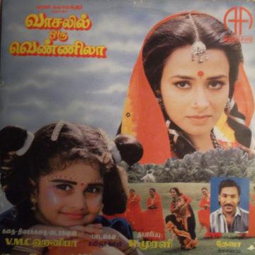 Vaasalil Oru Vennilaa cover