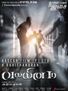 Vallinam cover