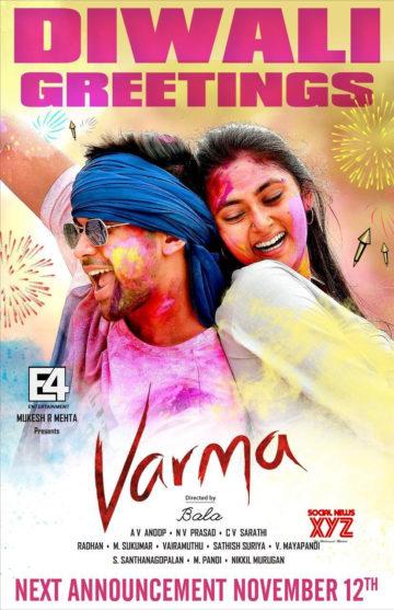 Varma cover