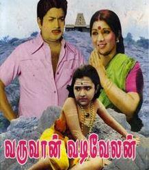 Varuvan Vadivelan cover