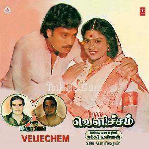 Velicham cover