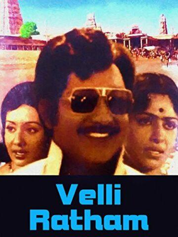 Velli Ratham cover