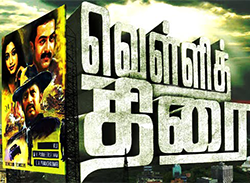 Velli Thirai cover