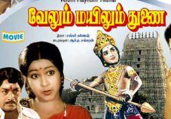 Velum Mayilum Thunai cover