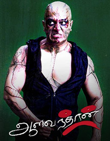 Aalavandhan cover