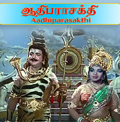 Aathi Parasakthi cover