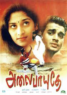Alaipayuthey cover