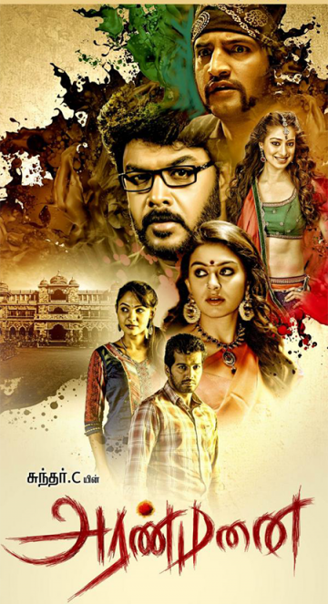 Aranmanai cover