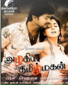 Azhagiya Tamil Magan cover