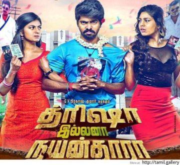 Trisha Illana Nayanthara cover