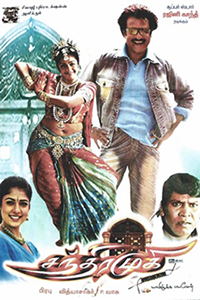 Chandramukhi cover