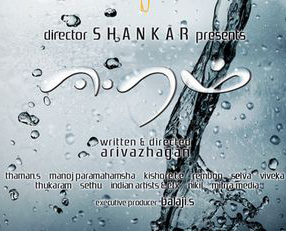 Eeram cover