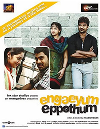Engaeyum Eppothum cover