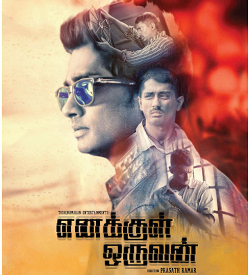 Enakkul Oruvan cover