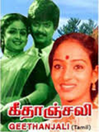 Geethanjali cover