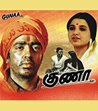Gunaa cover