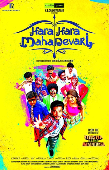Hara Hara Mahadevaki cover