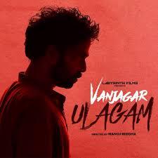 Vanjagar Ulagam cover