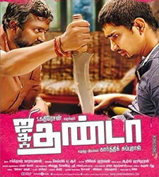 Jigarthanda cover