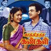 Kaathiruntha Kangal cover