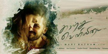 Kaatru Veliyidai cover