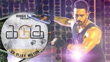 Kadugu cover