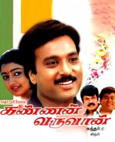 Kannan Varuvaan cover